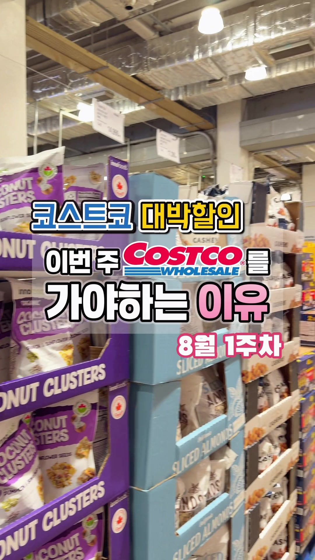 @코코보이 I CocoBoi
