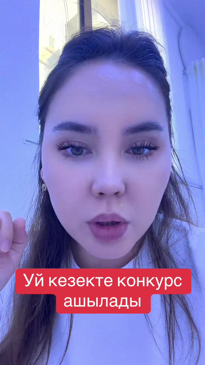 @ТашенOва Aйкерім