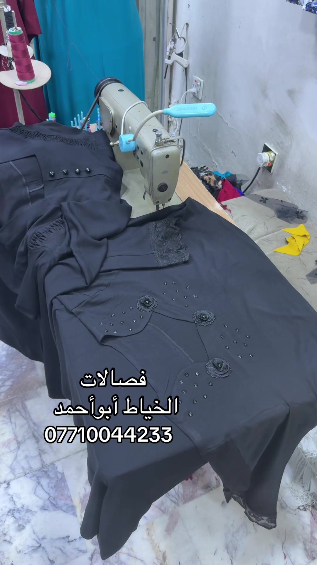 @ابو احمد الخياط