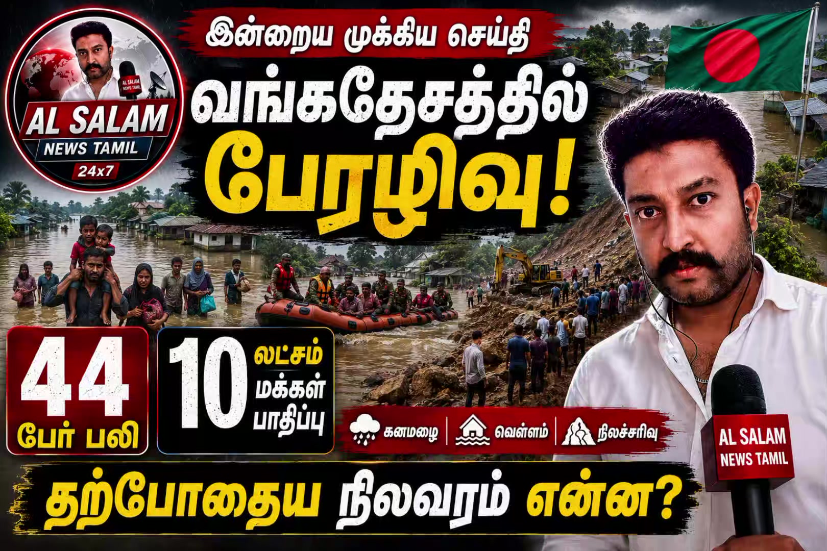 @இதய திருடன் அஸ்லம்