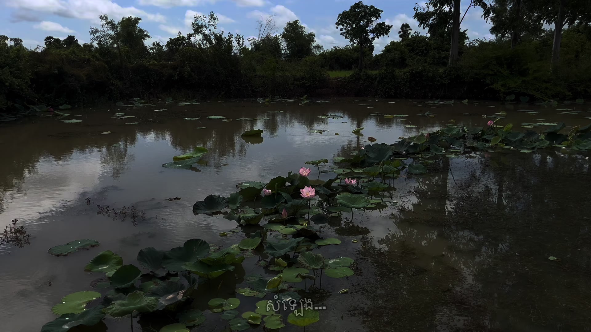 @សំឡេង…