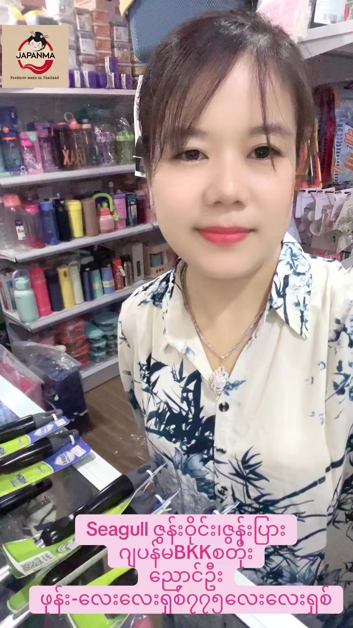 @ဂျပန်မ BKK စတိုး