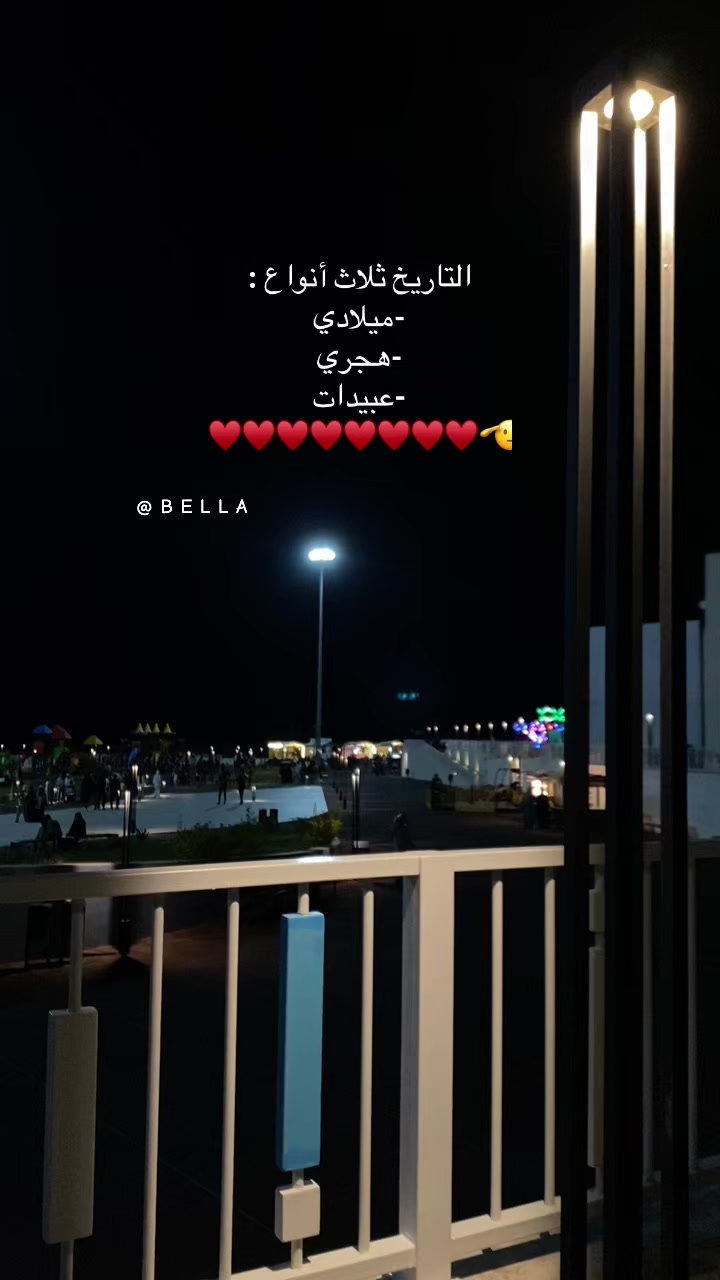 @﮼بيلا،الكريمي 🩶.