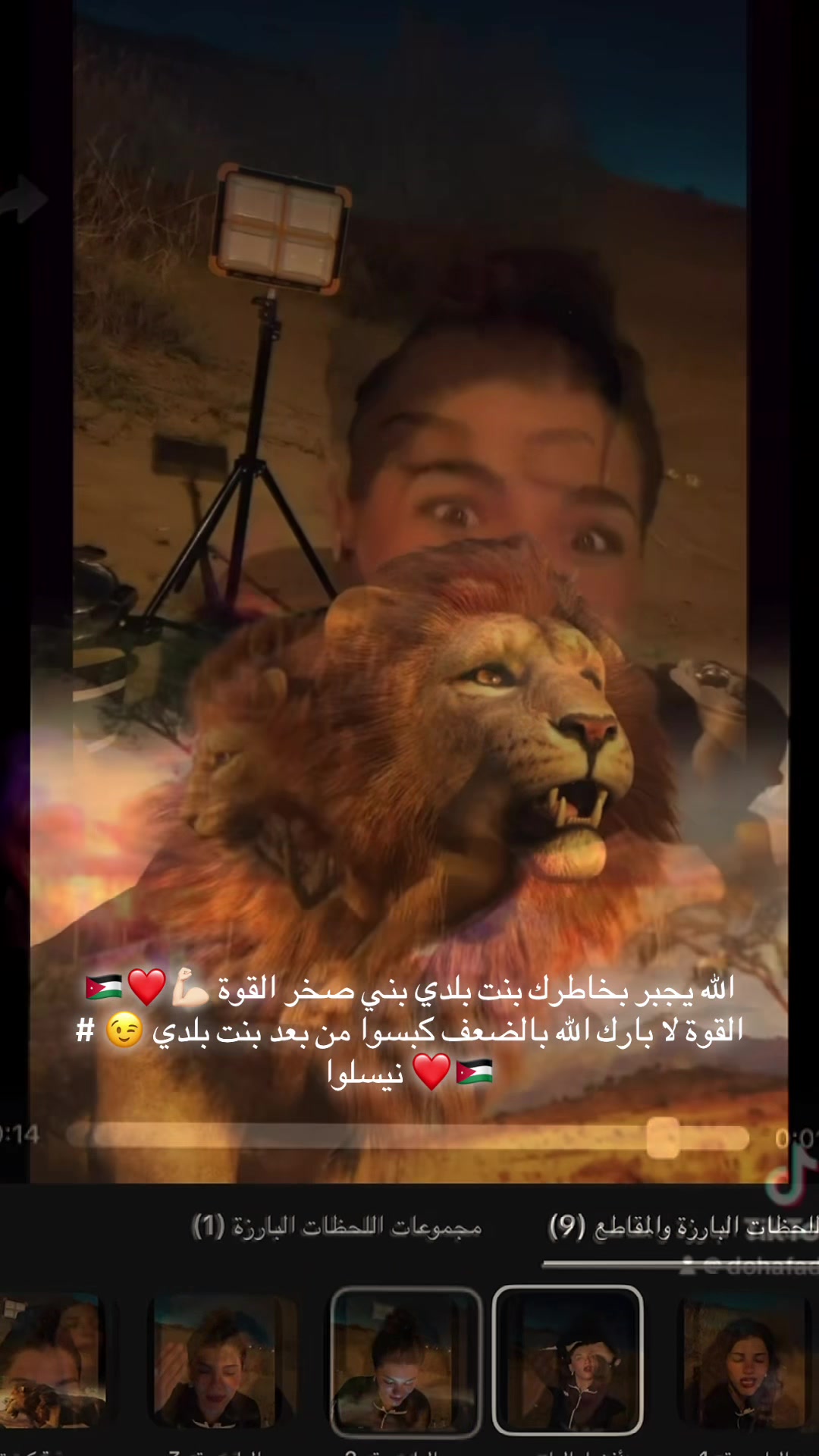 @🇵🇸الآصيلة🇯🇴 🥹🤍
