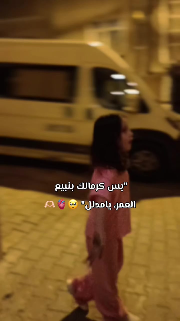 @مدللـتيٰٰٰ 𝚎𝚕𝚑𝚊𝚖🧸🎀🌷