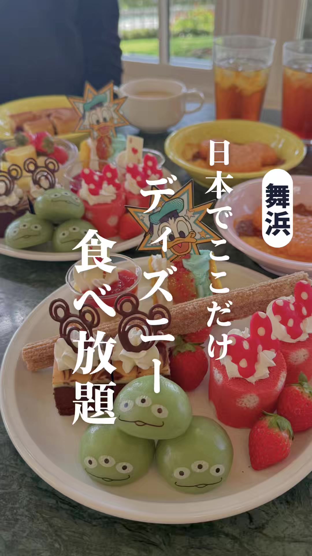 @東京ビュッフェ食べ放題