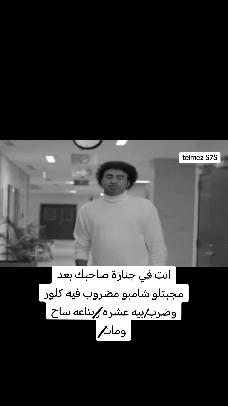 @تلميذ سحس مكارم