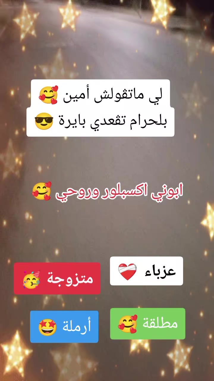 @Amine
