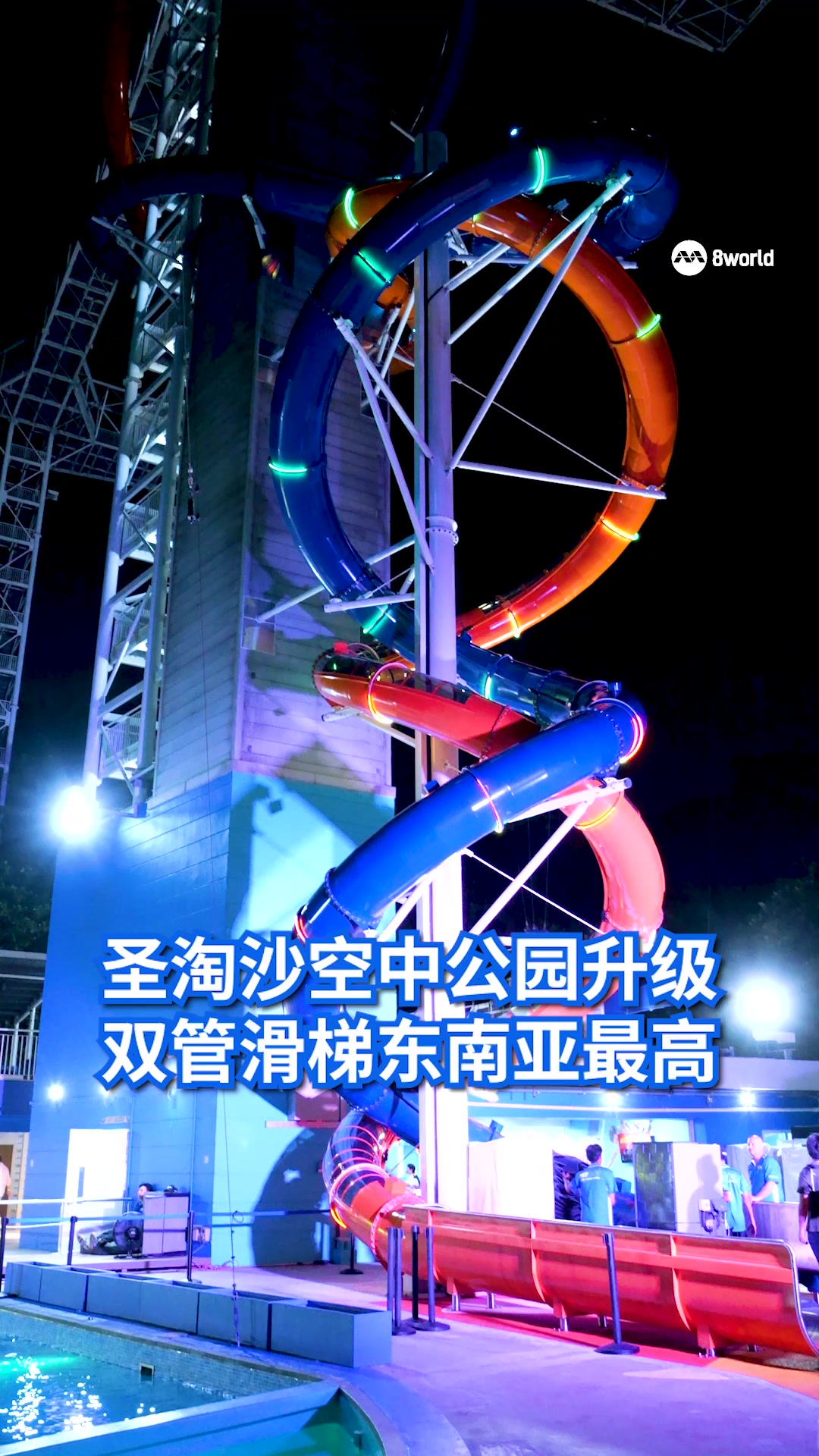 @8视界新闻网