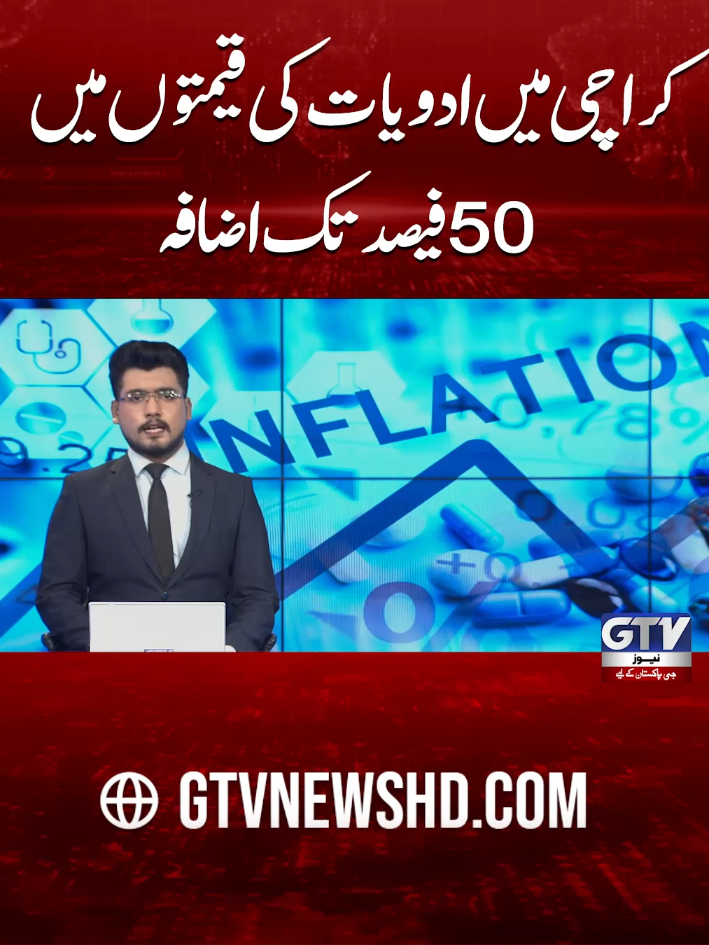 @GTV News