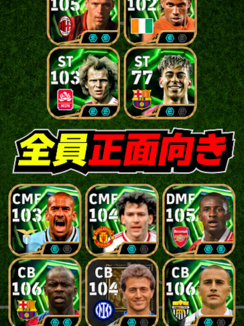 @ちょぶり【eFootball解説】