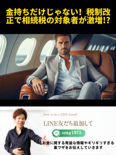 @脱・税理士スガワラくん