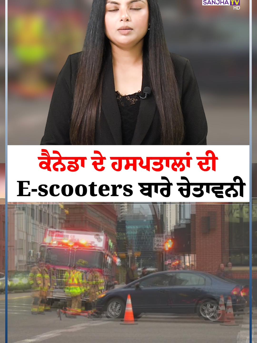 @Sanjha TV Worldwide