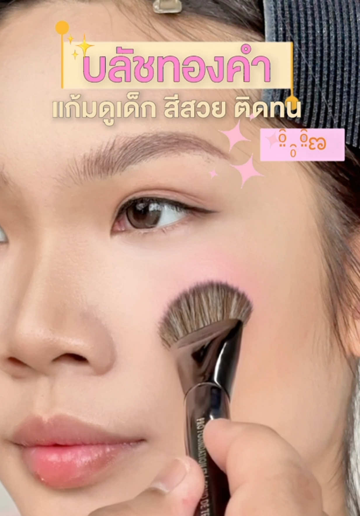 @kathy.cosmeticsshop ช่องบริษัท