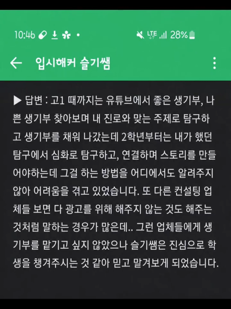 @입시해커 슬기쌤