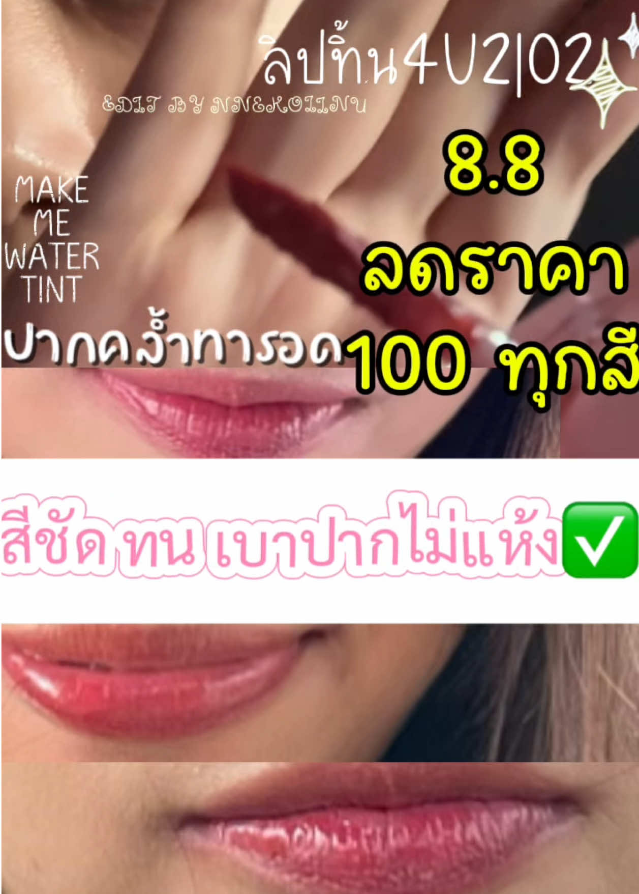 @NNEkOIINUใช้แล้วดี