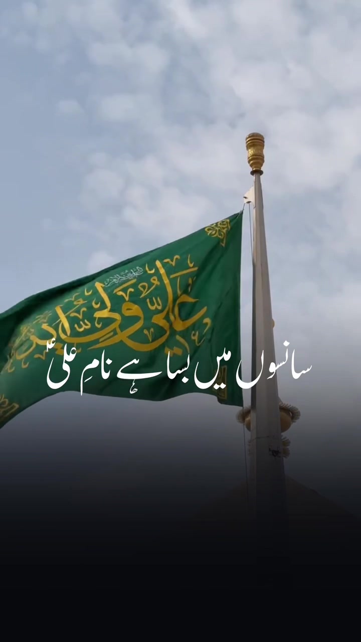 @pasban_e_ahlebait