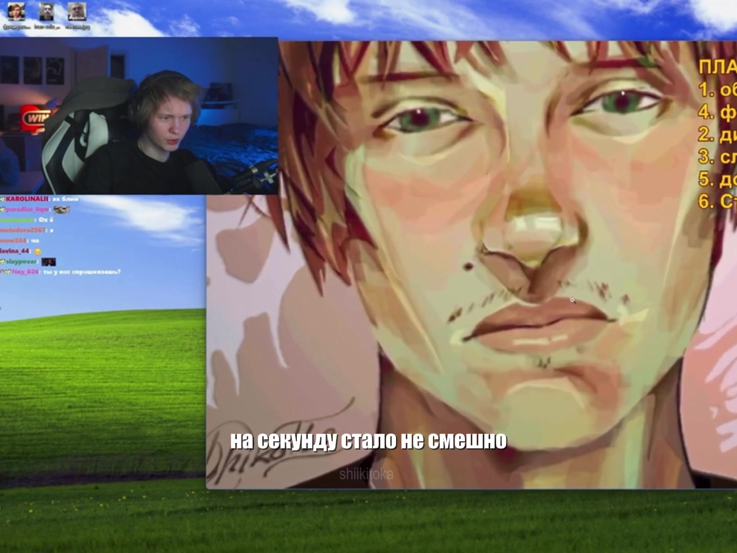 @шикитока