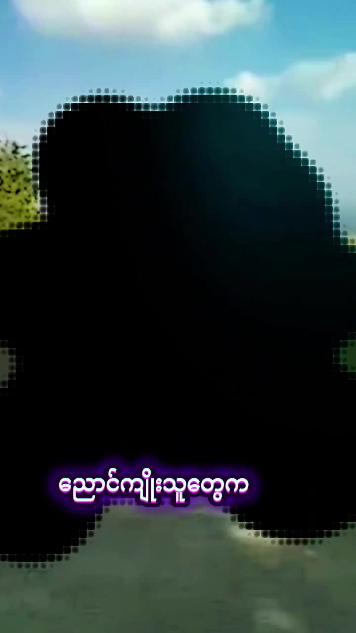 @𝑴𝒂𝒚ᥫ᭡🇲🇲🇴🇲