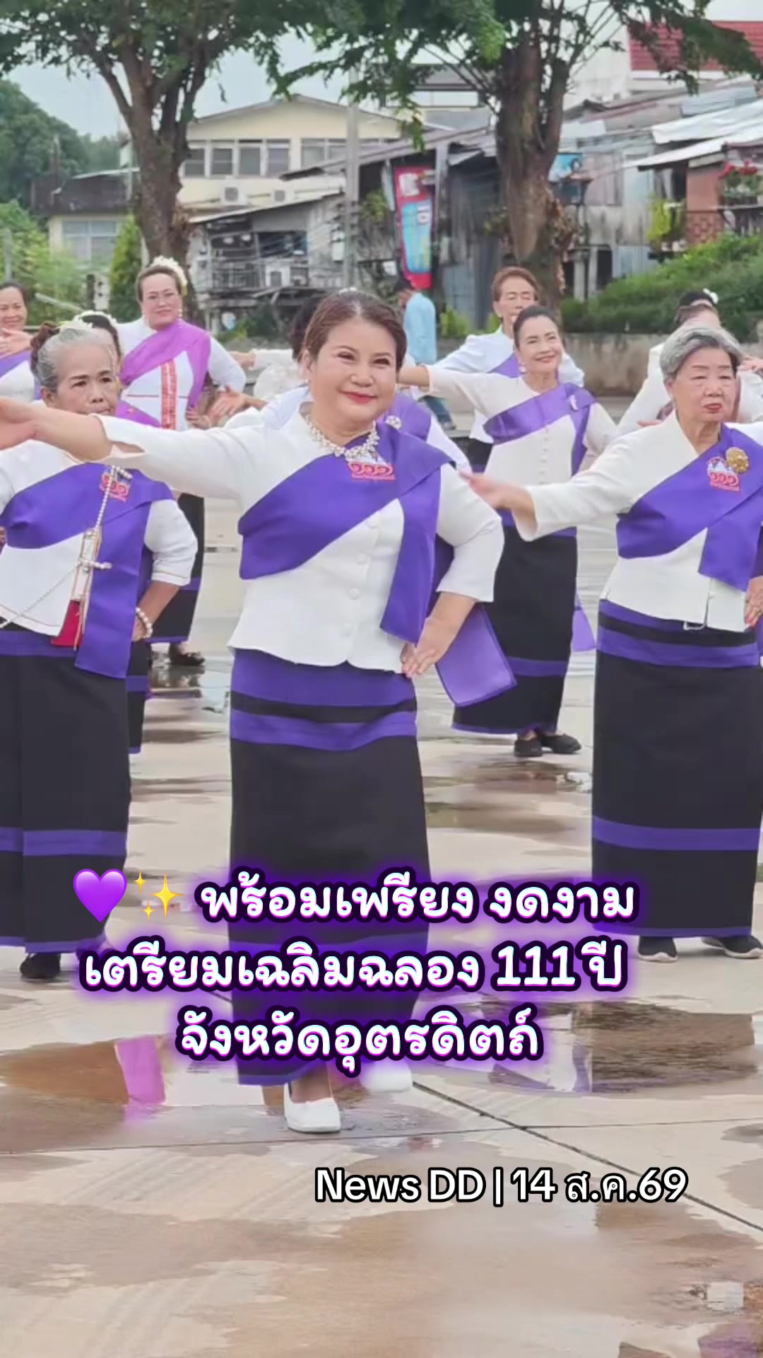 @นิวดีดี News DD