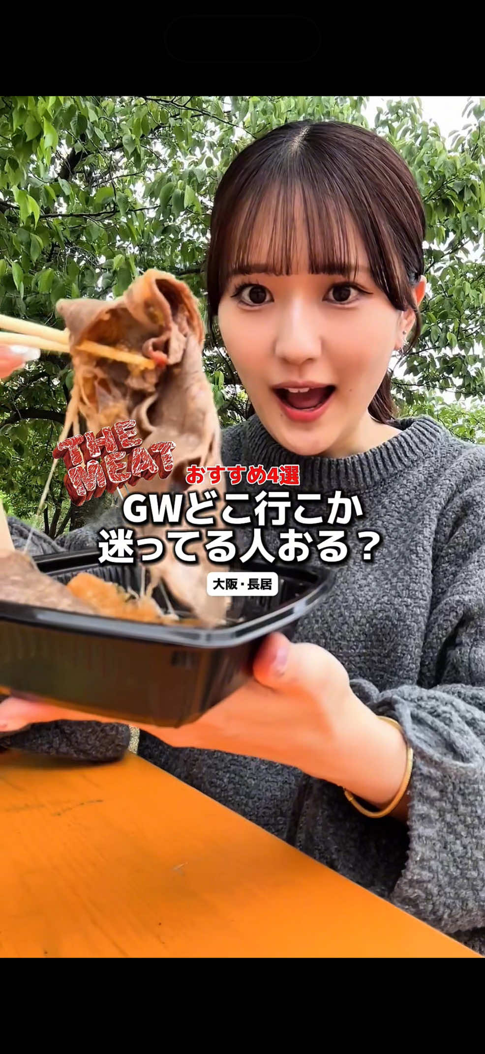 @ゆめいちゃん【大阪グルメ🐙】