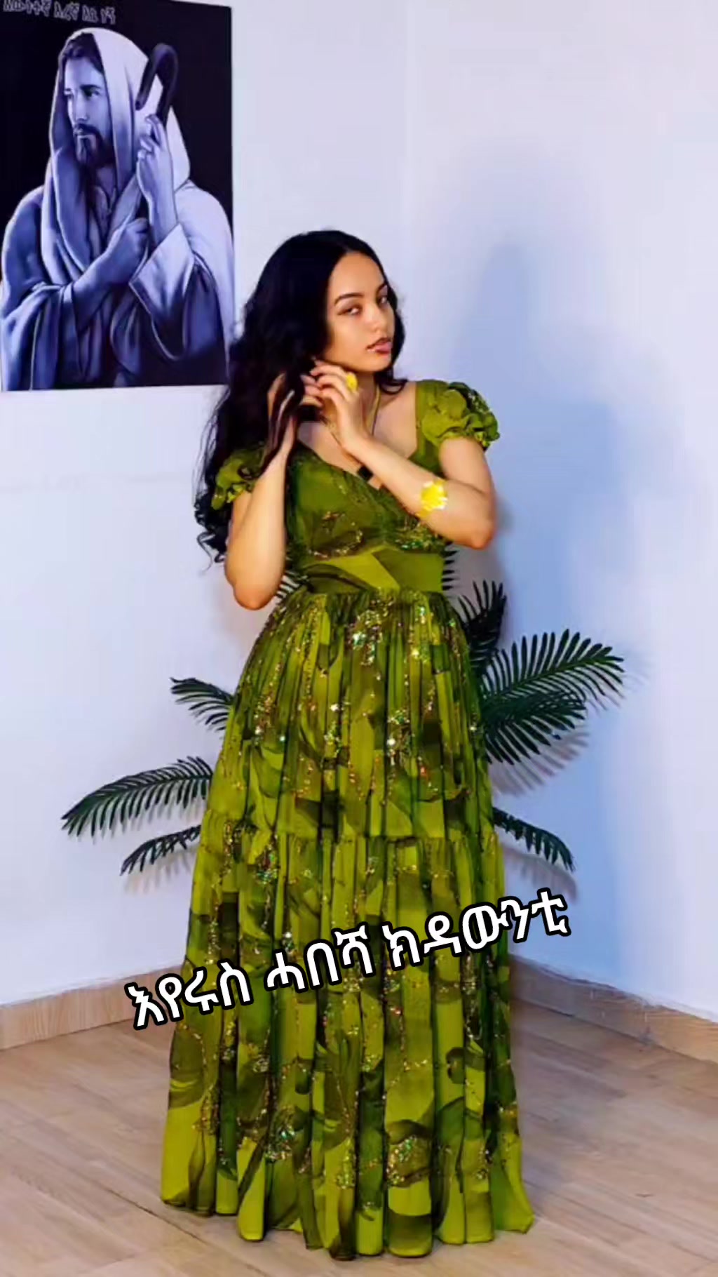 @እየሩስ የውበት ሳሎን &ሓበሻ ክዳውንቲ