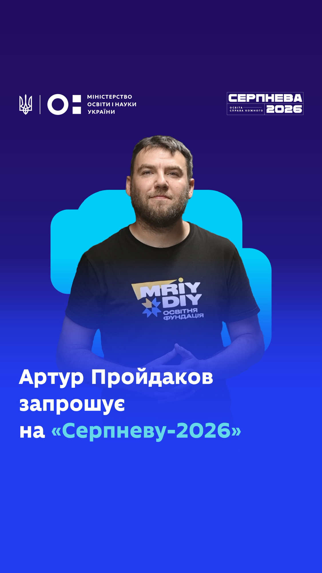 @МОН