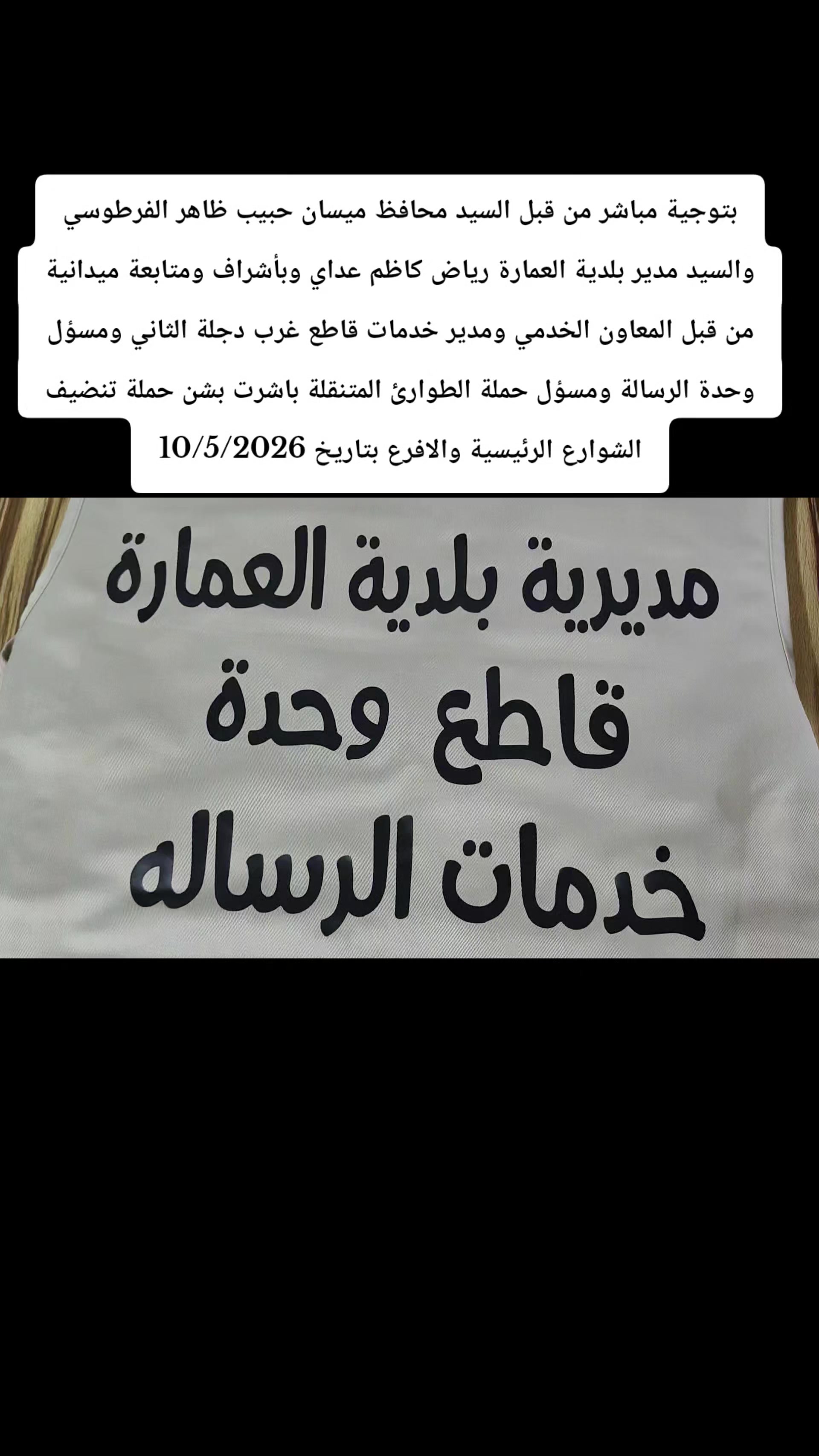 @اعلام وحدة خدمات رسالة الصباحي