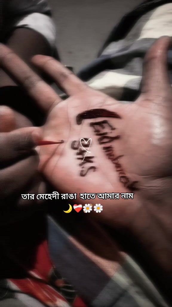 @😈সাগরের মিষ্ট বউ 😈