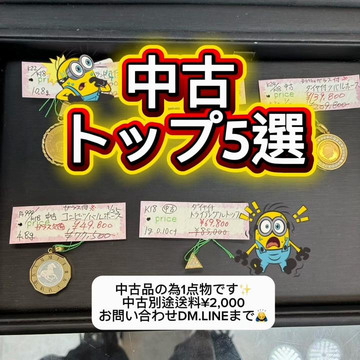 @ジュエリーR 小倉店