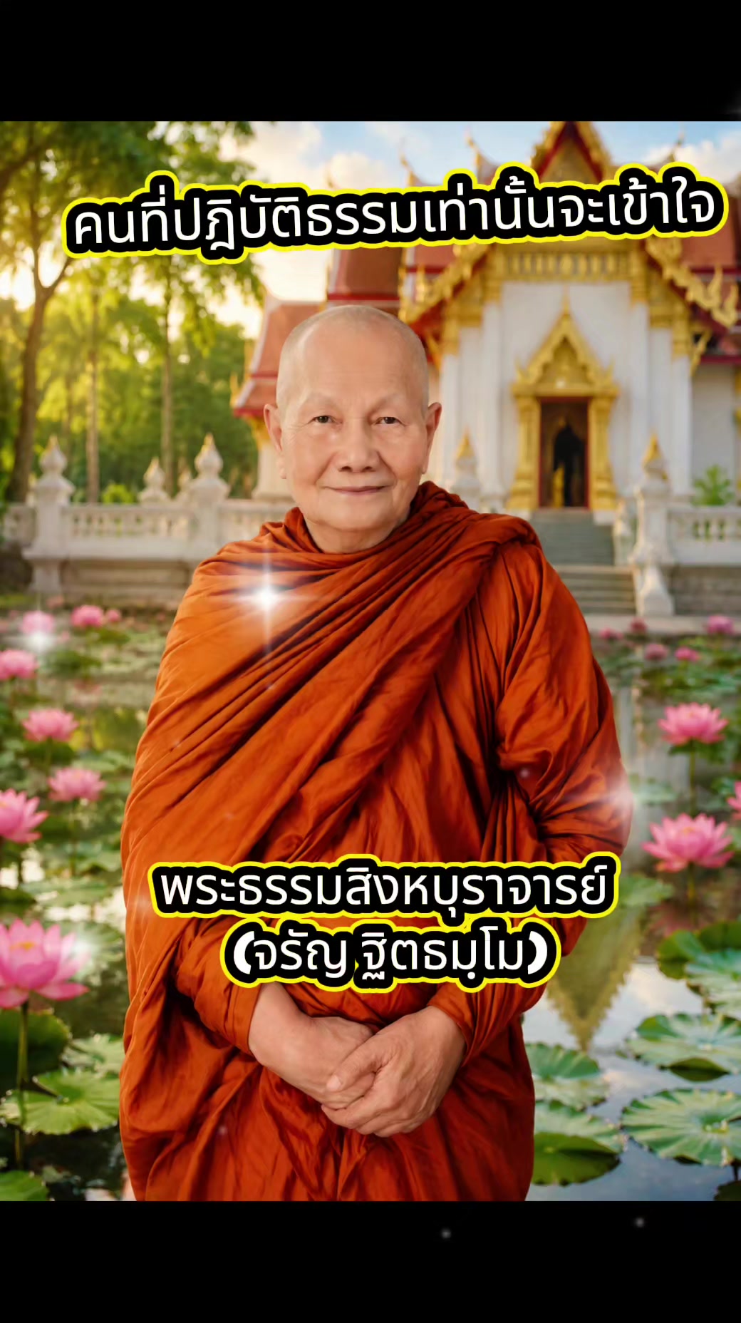 @ทางสายกลาง