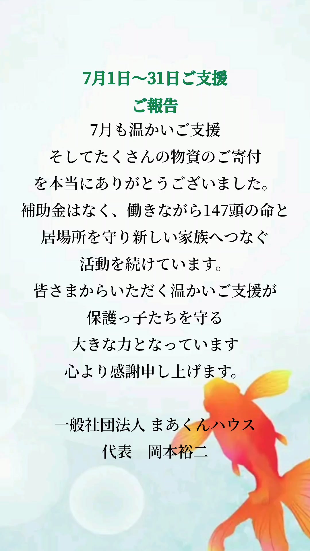 @まあくんハウス