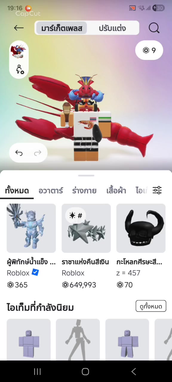 @🦐กุ้งเทพ🦐