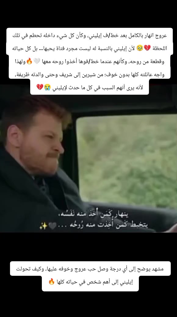 @basmat amel Anka
