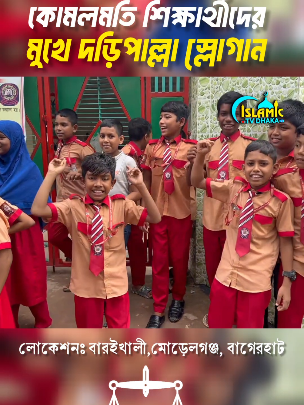 @Islamic Tv Dhaka