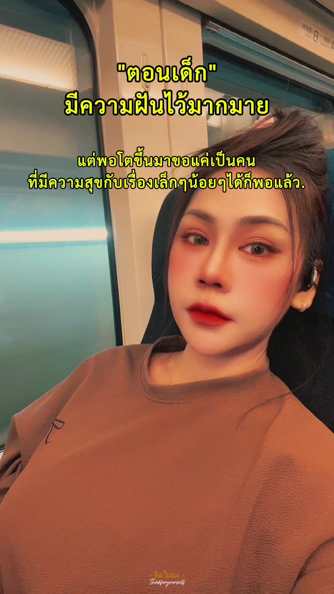 @NaNa Preeyanut