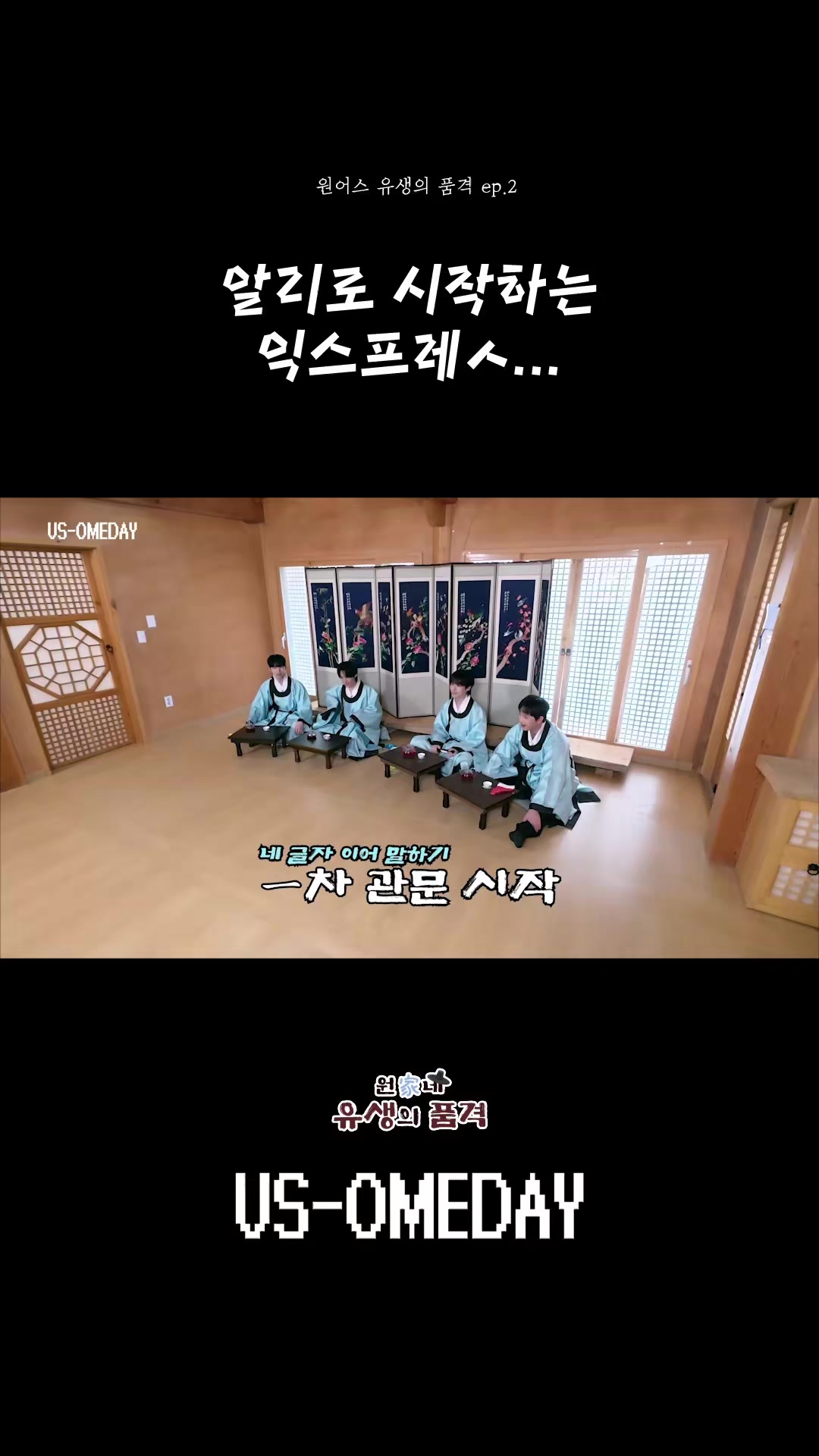 @ONEUS_Official