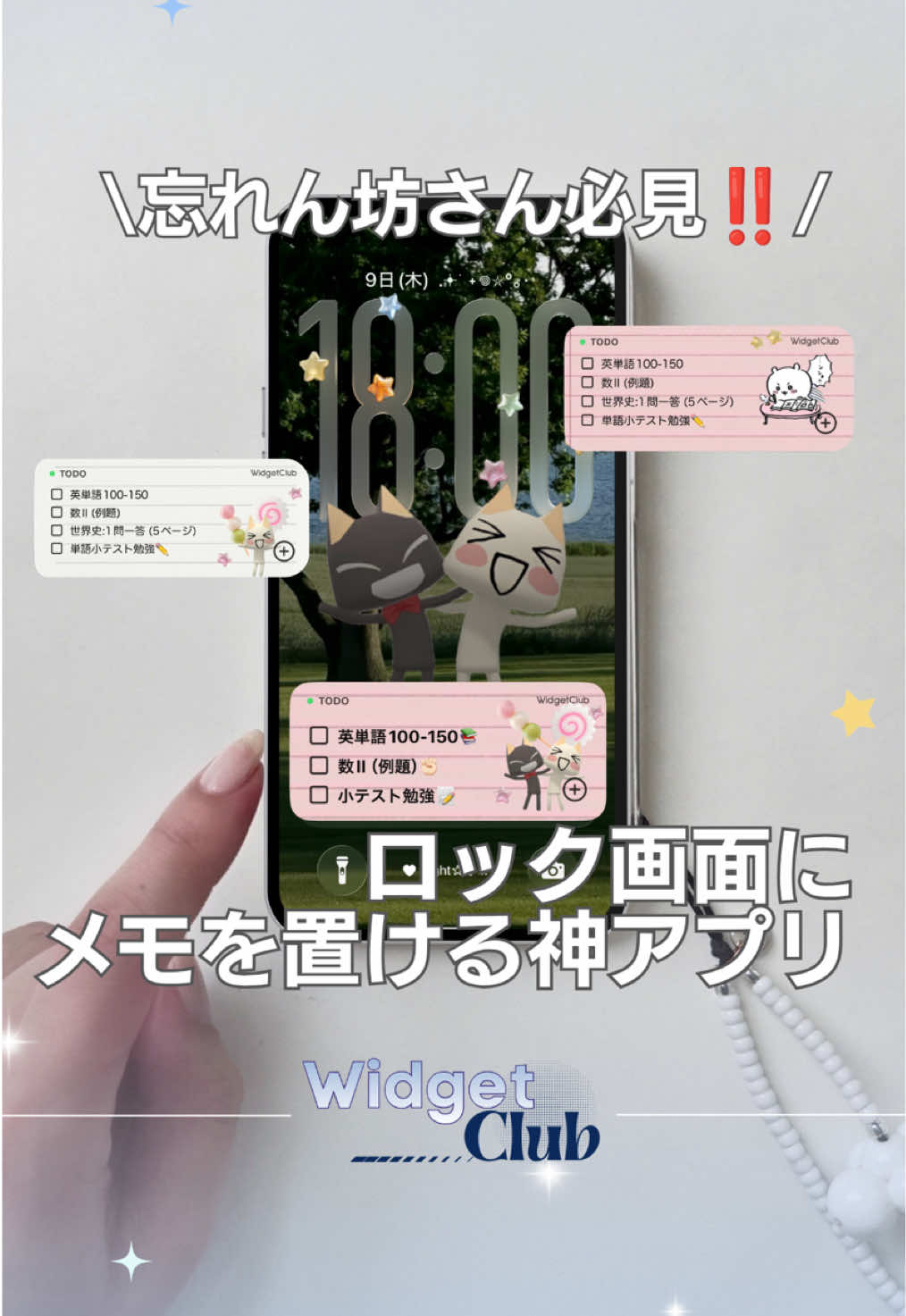 @ホーム画面カスタマイズアプリWidgetClub