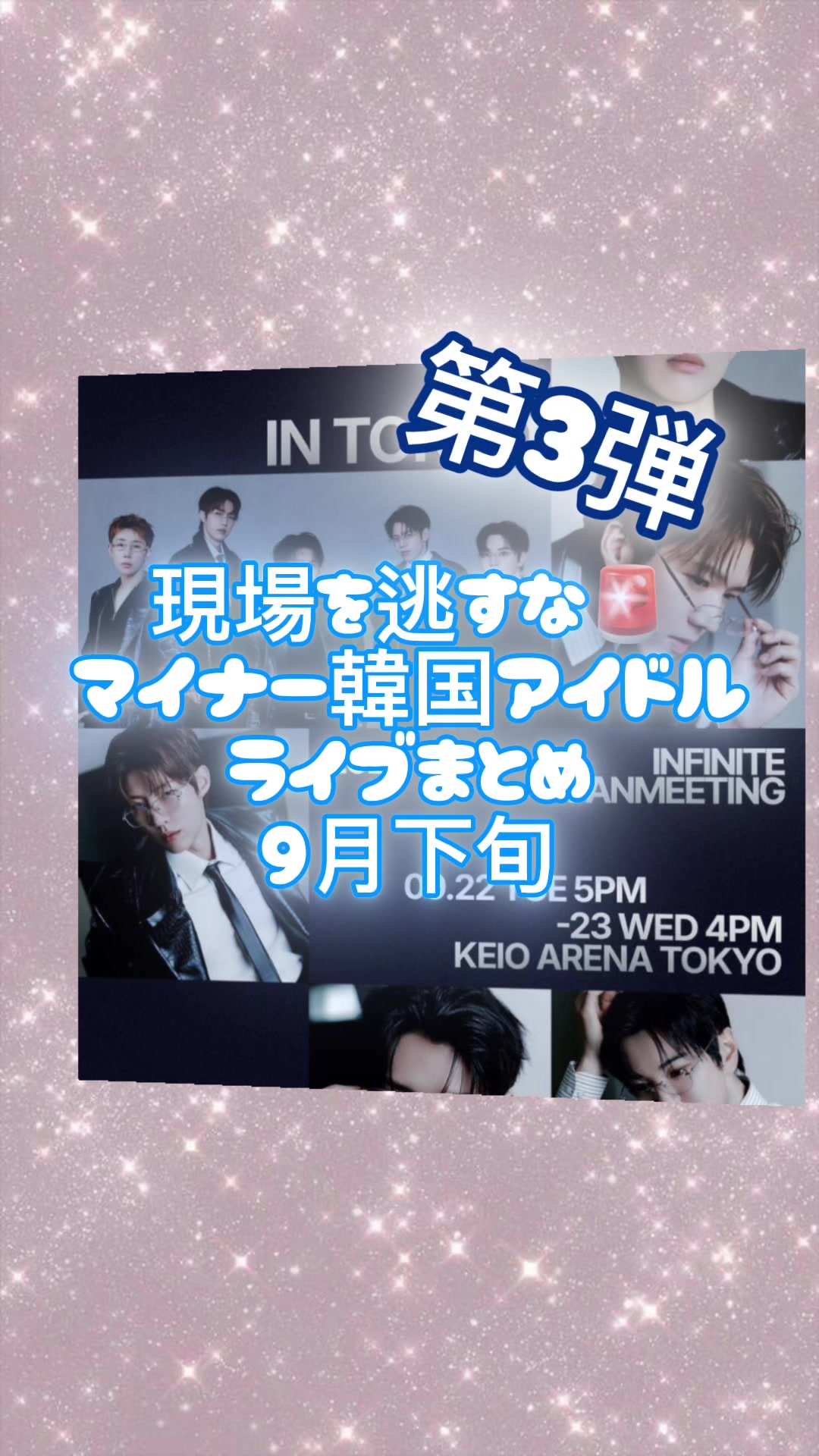 @ついぱん~マイナー韓国アイドル情報局~