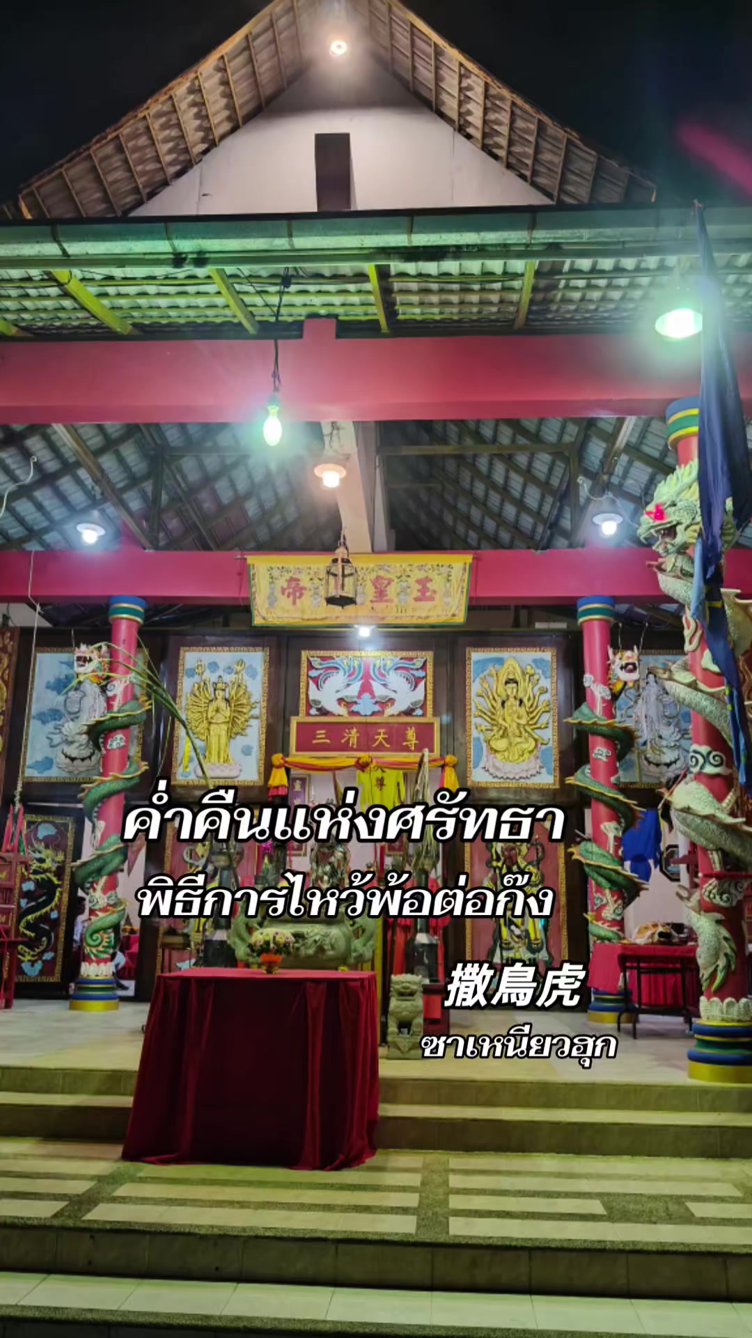 @อารยา araya