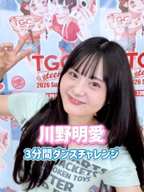 @東京ガールズコレクション(TGC)