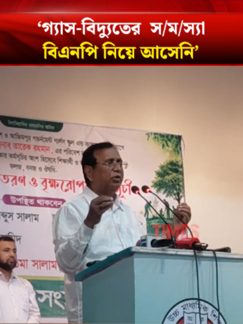 @Bangladesh Times