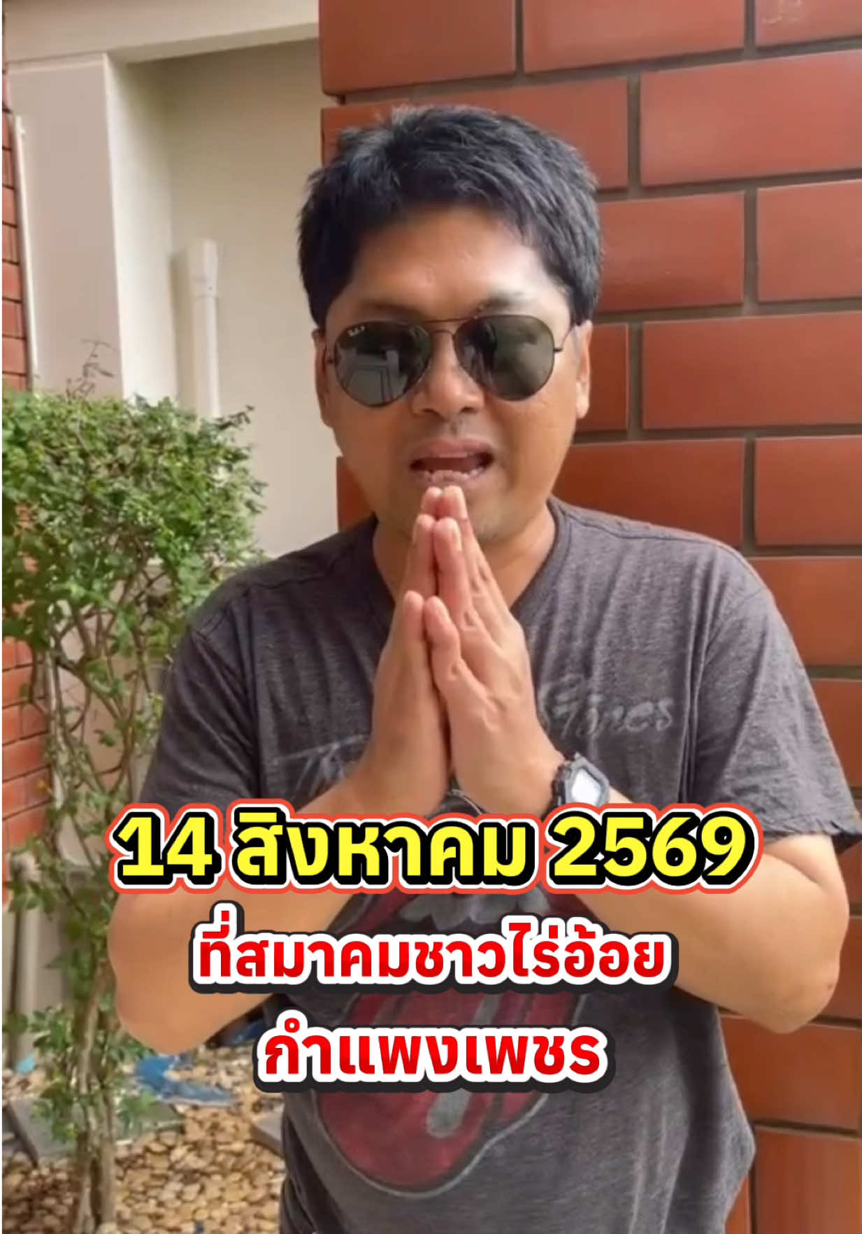 @กินกับช่างเปิ้ล