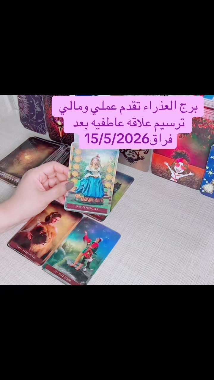 @Soul Cards تاروت