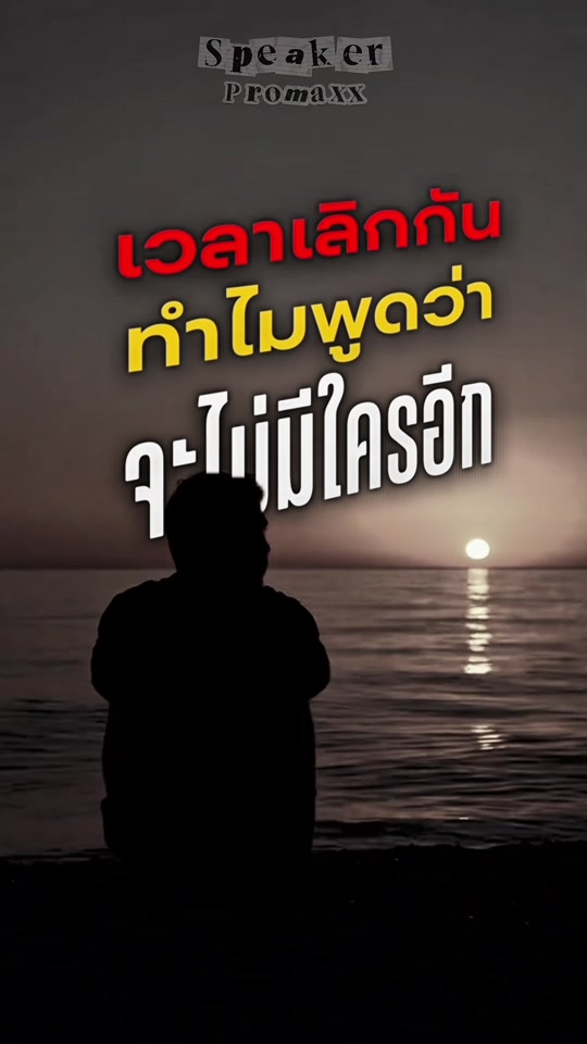 @พูดไรก็ได้