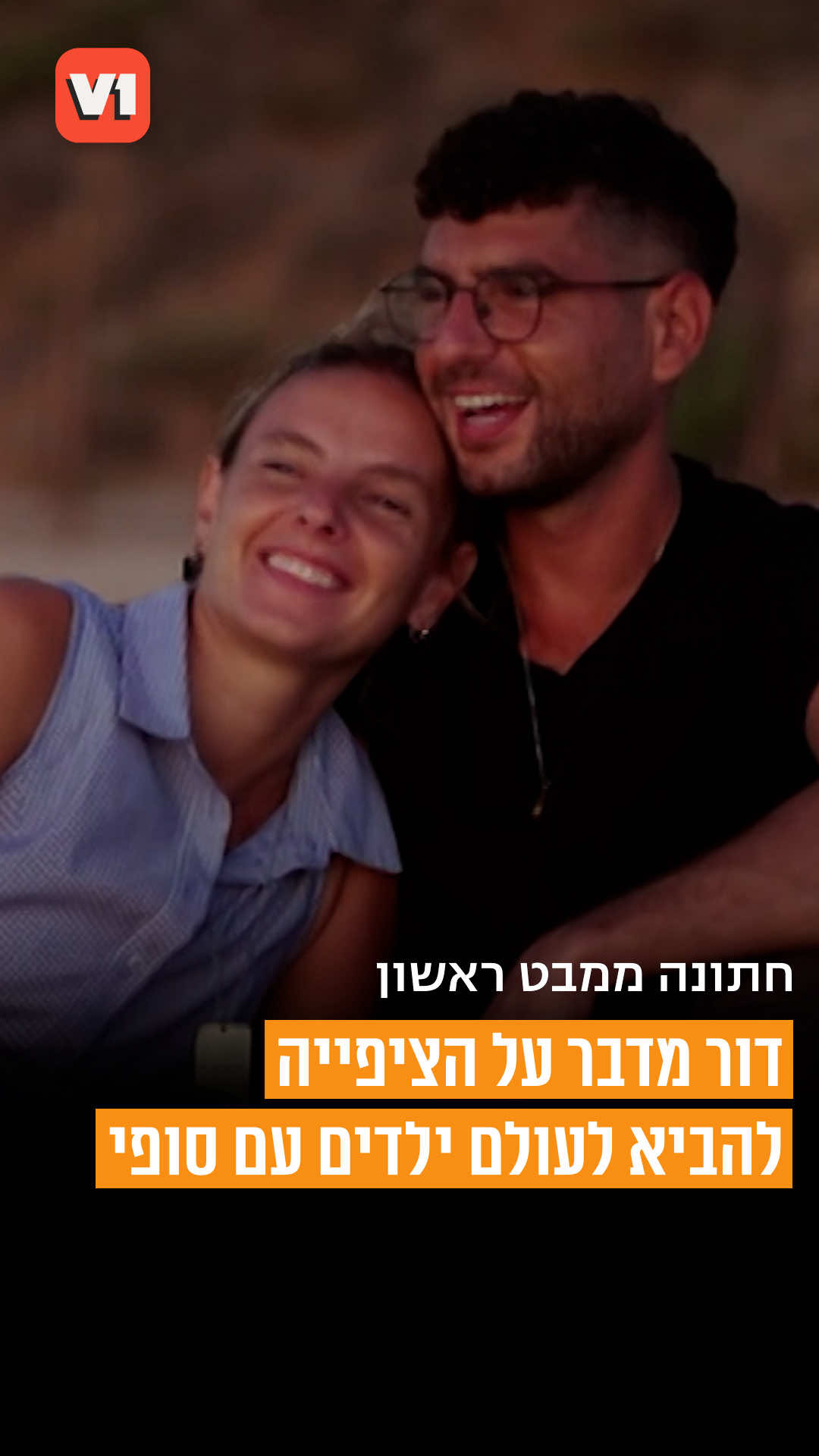 @V1 israel