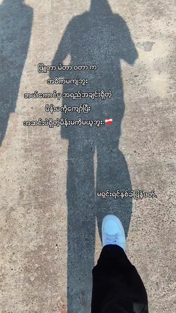 @၈/အညာသားလက်ဇီ
