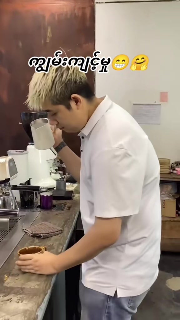 @🇲🇲NawNaw🇲🇲Myanmar Barista
