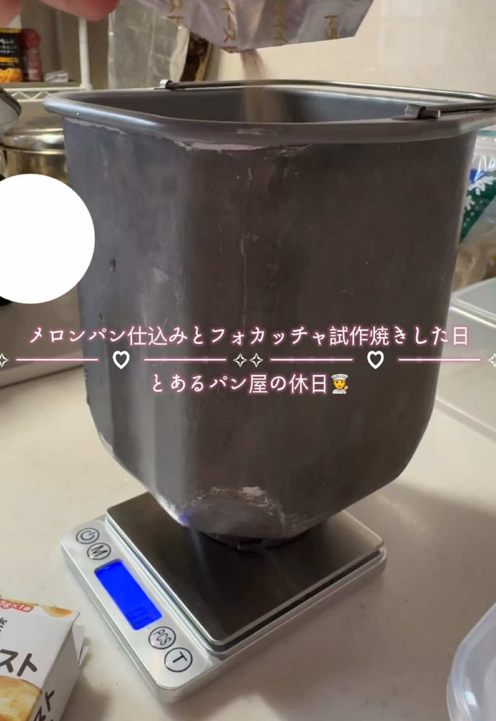 @はっぴーべーかりん