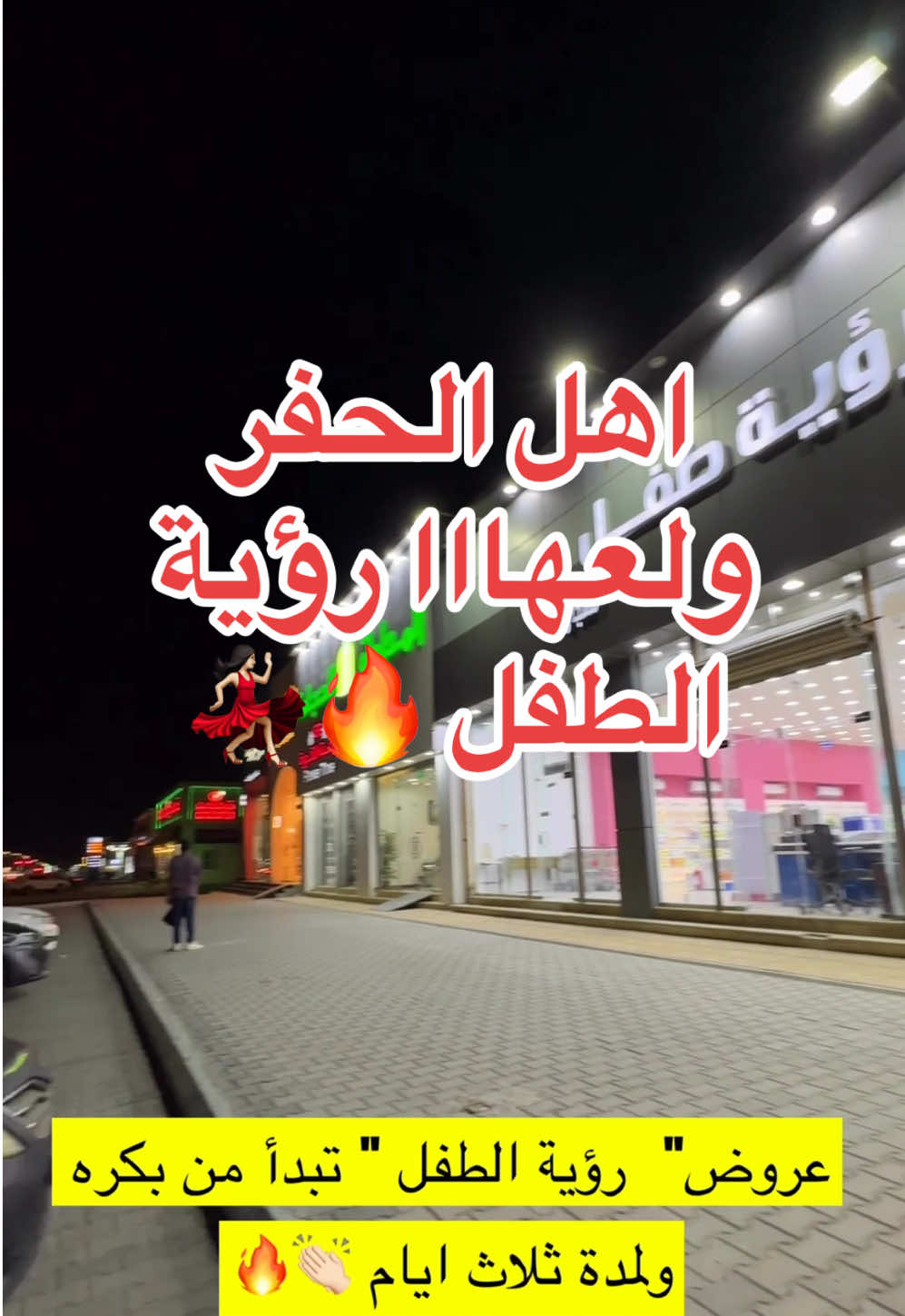 @وين نروح 🚗